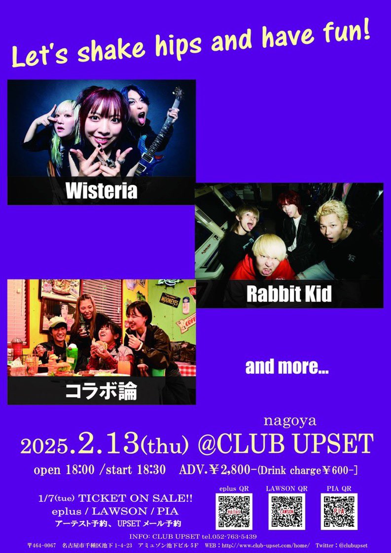 collaboron_'s tweet photo. 明日のライブはこちら❤️‍🔥
at 池下CLUB UPSET https://t.co/i8TADLFaZl