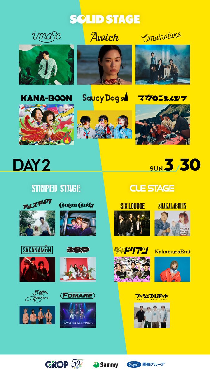 🚩 一般発売のお知らせ 🚩 EIGHT BALL FESTIVAL 2025 supported by