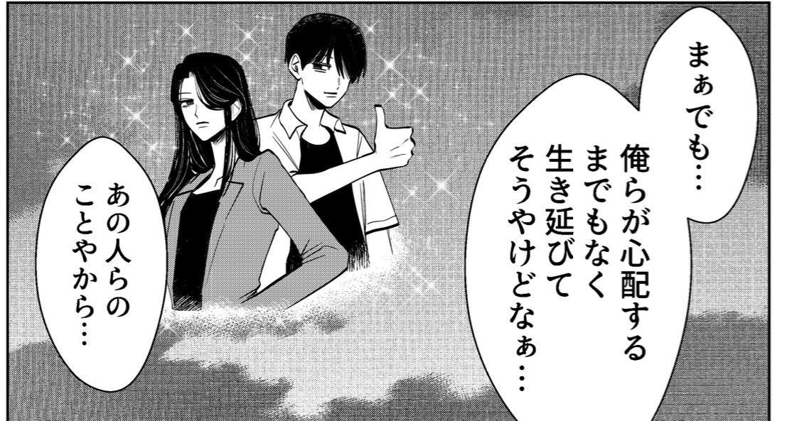 今週の #写らナイんです 42話は…
鬼亡島編スタート👹🏝️
楽しい強化合宿は打って変わって、
不穏でいっぱい‼️ 