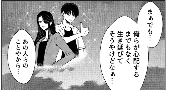 今週の #写らナイんです 42話は…
鬼亡島編スタート👹🏝️
楽しい強化合宿は打って変わって、
不穏でいっぱい‼️ 