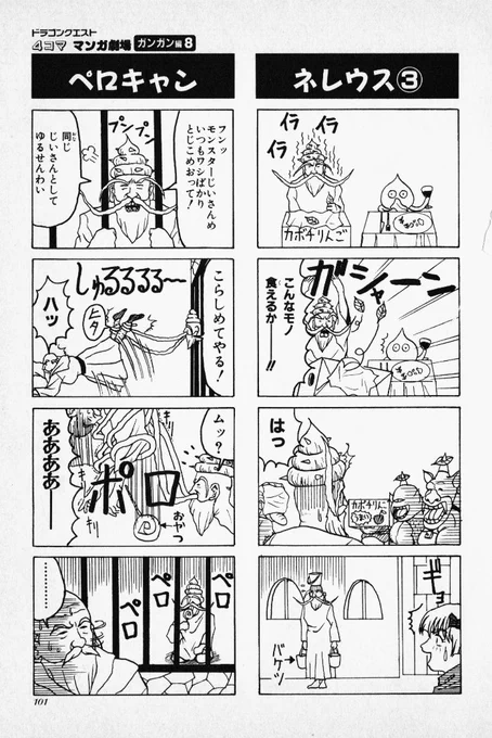 グランバニアの食卓?? 