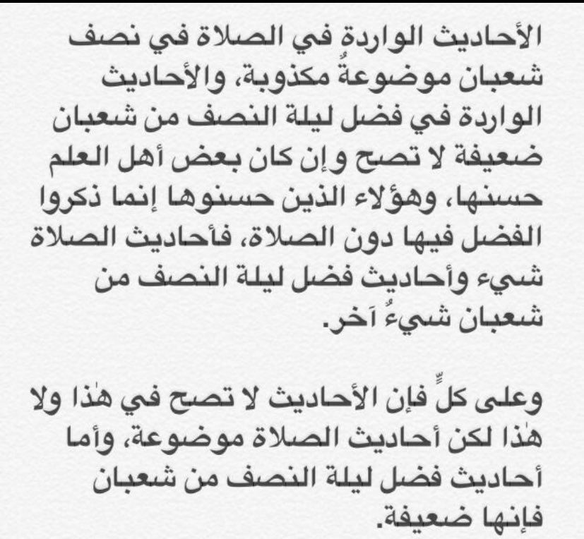 احذروا البدع