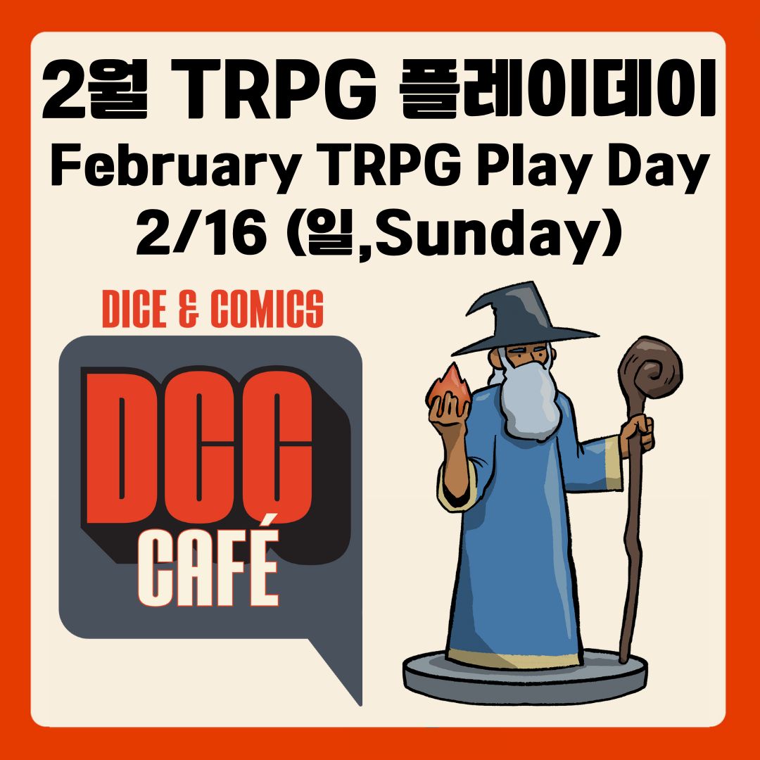 TheDiceLatte's tweet photo. 🎲 2월 TRPG 플레이 데이! 🎲

모험가, 스토리텔러, 주사위 애호가 여러분은 모여주세요! 
2월 TRPG 플레이 데이는 이번주 2월 16일(일) 오후 12시~오후 5시까지 진행됩니다! 
스릴 넘치는 원샷 시나리오에 뛰어들고, 장대한 스토리를 만들고, 경험에 상관없이 동료 플레이어와 주사위를 굴려보세요 https://t.co/W0vx3M3wnR