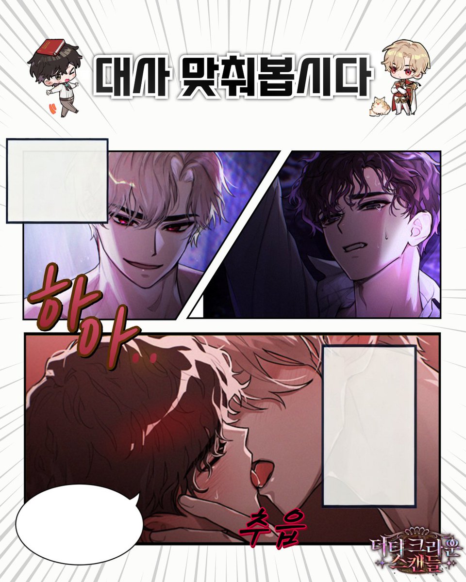 nanva_bl's tweet photo. 이 순간, 아드리엘과 마티아스는 뭐라고 말할까요?
대사를 같이 맞춰보세요! 💬✨

정답은 게임에서 확인하세요! 🎮
📌 다운로드 : https://t.co/FYuvSd8Sfy 

#BL #보이즈러브 #더티크라운스캔들 #비주얼노벨 https://t.co/2ST1AbXrFx
