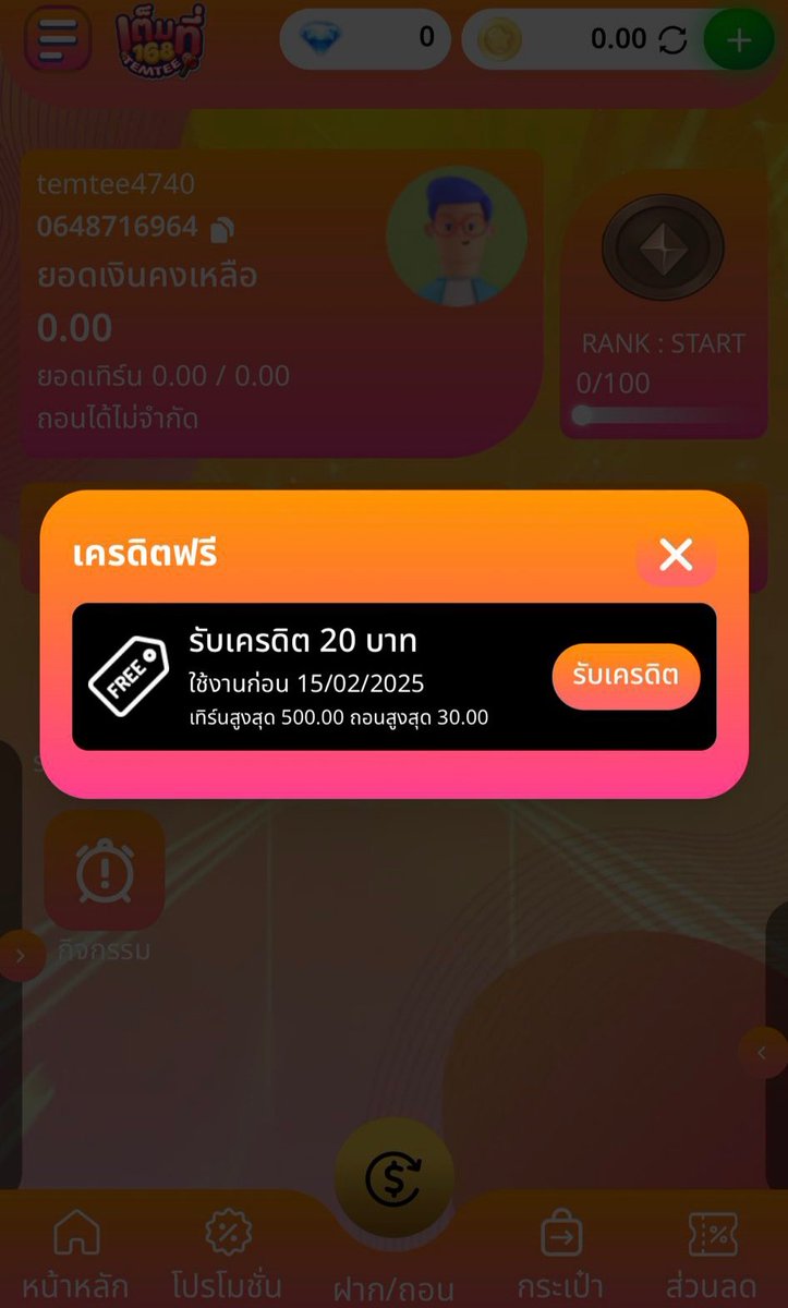 Panigale797's tweet photo. #temtee เครดิตฟรี 20
🧘 สมาชิกใหม่ 🧧
🔰 สมัคร 👉 กดรับหน้าเว็บ
🙏 กดติดตาม ➕❤️ หัวใจ
🔄 กดรีทวิต #แจกเครดิตฟรี
https://t.co/H8AbnUinaP… https://t.co/TtZG4REt5G