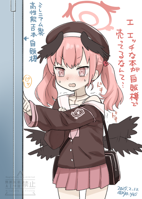 コハ…(EXPOの最中ひとりでうろついてた理由) 