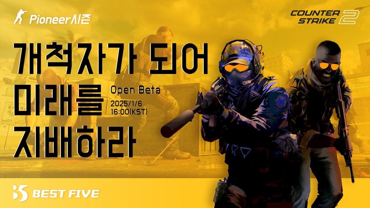 BestFive_CS tweet media