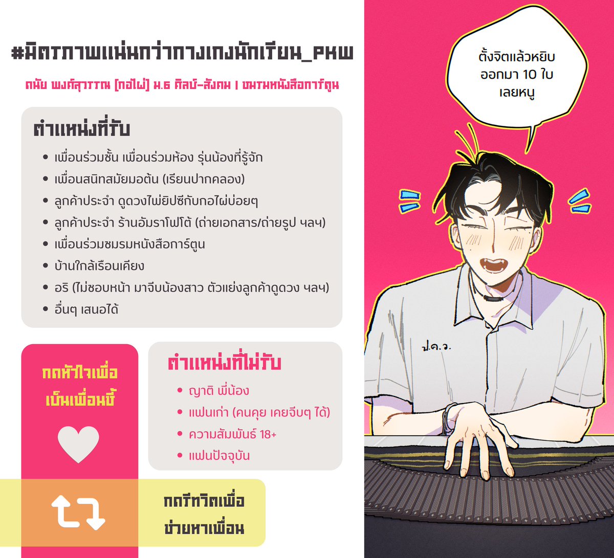 กอไผ่ tweet media