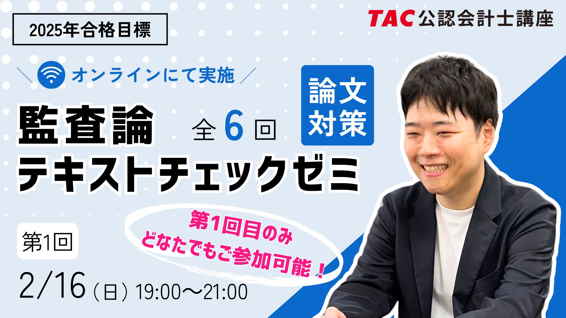 公認会計士講座 税法テキスト 3 2025年合格目標 揺るぎなく