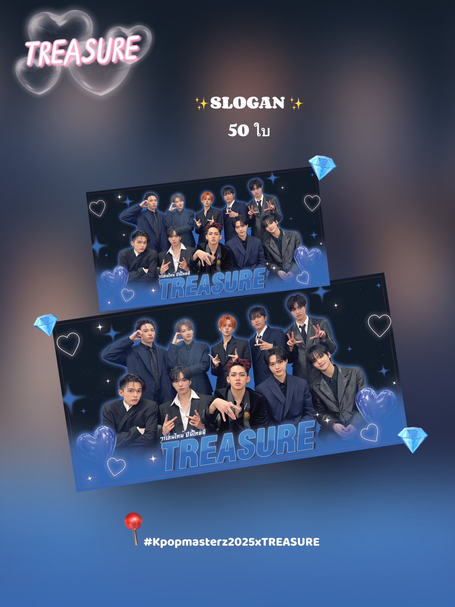 nuvitchey's tweet image. มารับกันเยอะๆนะคะ เวลาแจ้งอีกทีค่า🙇🏻‍♀️🙏🏻🫶🏻💖
Slogan งานเร็วสวยมากค่า 👍#studiomxrk_review
#Kpopmasterz2025 
#Kpopmasterz2025xTREASURE 
#Kpopmasterz2025xTHEBOYZ