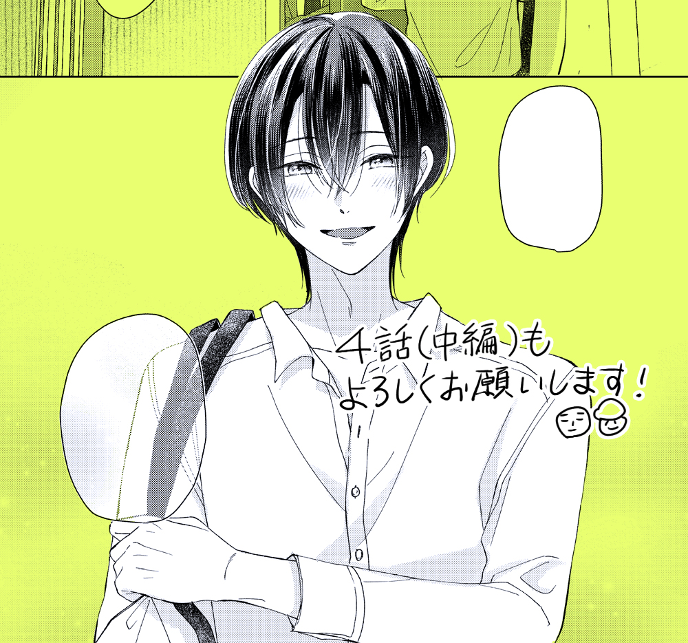 pixivコミックさんで4話(中編)更新されました。
朱音過去編の続きです!よろしくお願いします🍁 