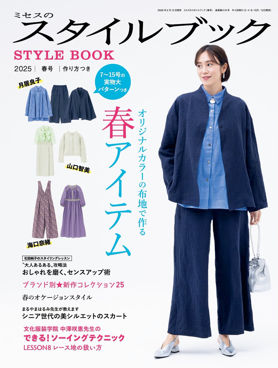 ベビーロック(baby lock) on X ベビーロック(baby lock) on X