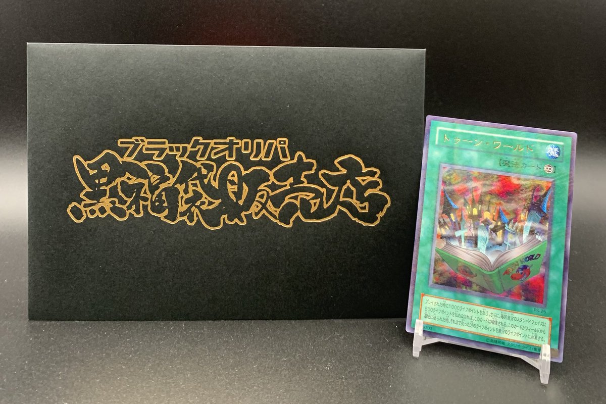 blackoripa88's tweet photo. 🎁プレゼント企画🎁

画像のトゥーン・ワールドのパラレルを1名様にプレゼントさせていただきます🙇‍♀️
状態が良くないものになりますがご了承ください🙇‍♀️

条件:フォロー&amp;リポスト&amp;固定ポストのリポスト
締切:2月21日19時

たくさんのご参加お願い致します🙇‍♀️ https://t.co/GWVQ4xRno0