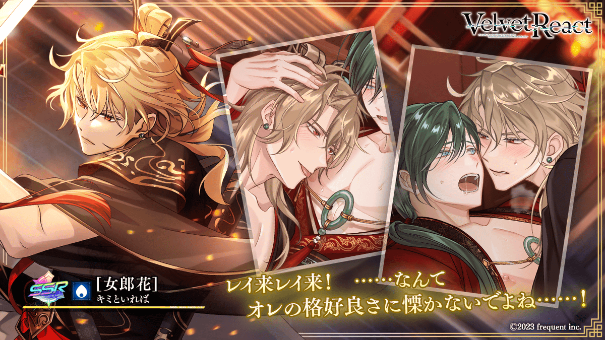◤レポート紹介◢ #ベルリア #VelvetReact 🪪SSRレポート [女郎花]キミ
