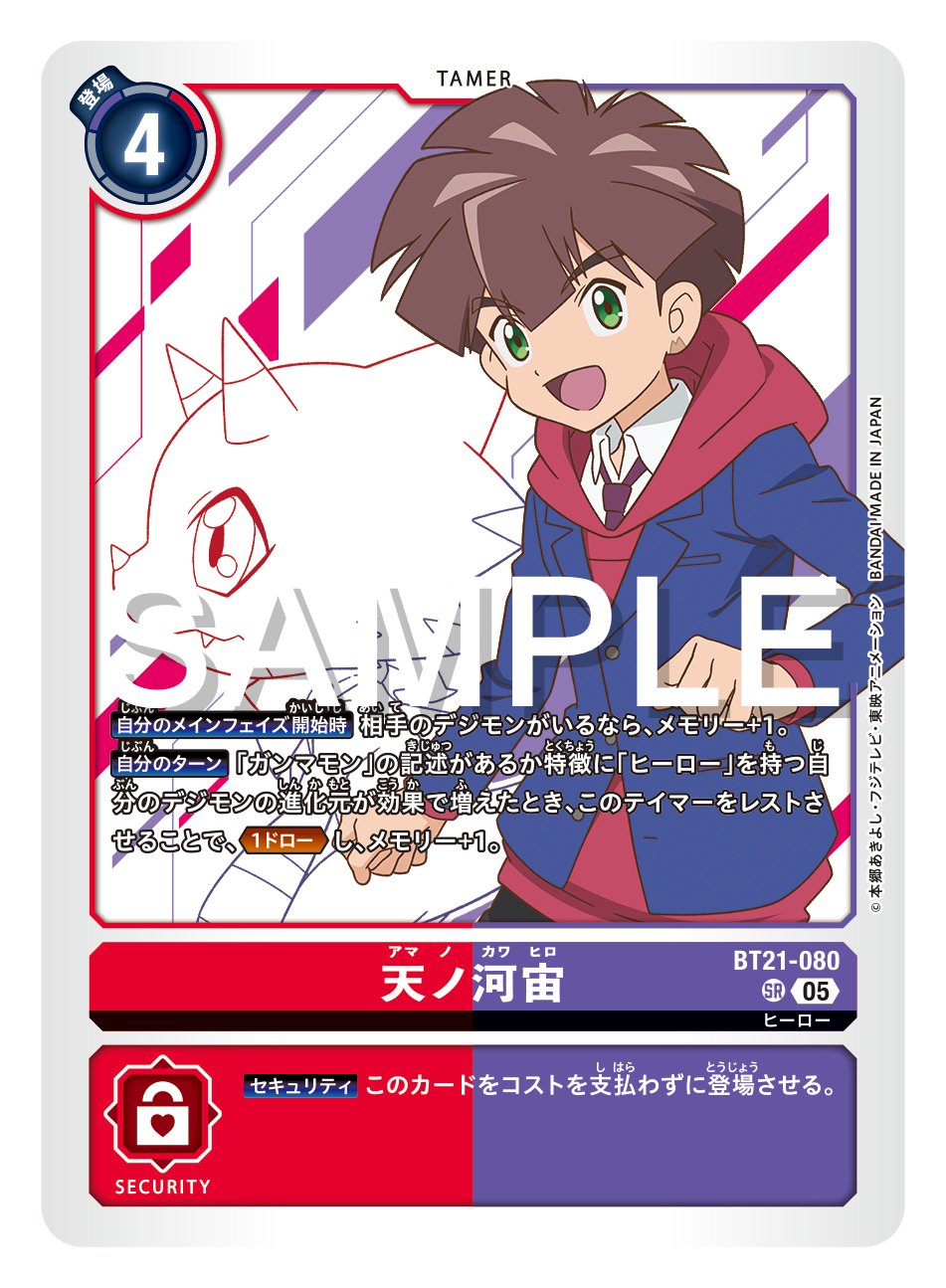 公式】デジモンカードゲーム on X: 