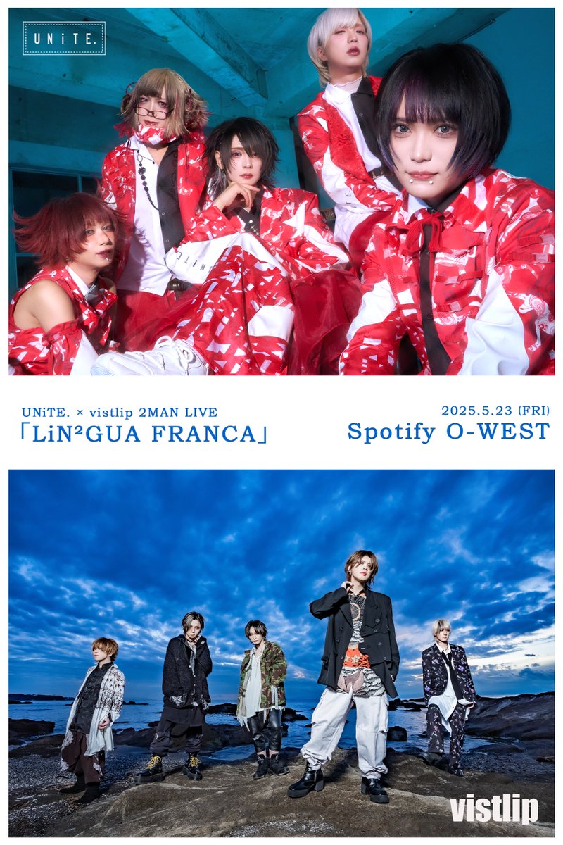 ||◤　LIVE INFO　◢||
ユナイト 2MAN LIVE 開催決定！

ユナイト × vistlip 2MAN LIVE
「LiN²GUA FRANCA」
2025.05.23（金）Spotify O-WEST
OPEN 18:00 / START 18:30
[出演] ユナイト / vistlip

1次先行チケット受付スタート！
l-tike.com/unite/
#ユナイト
