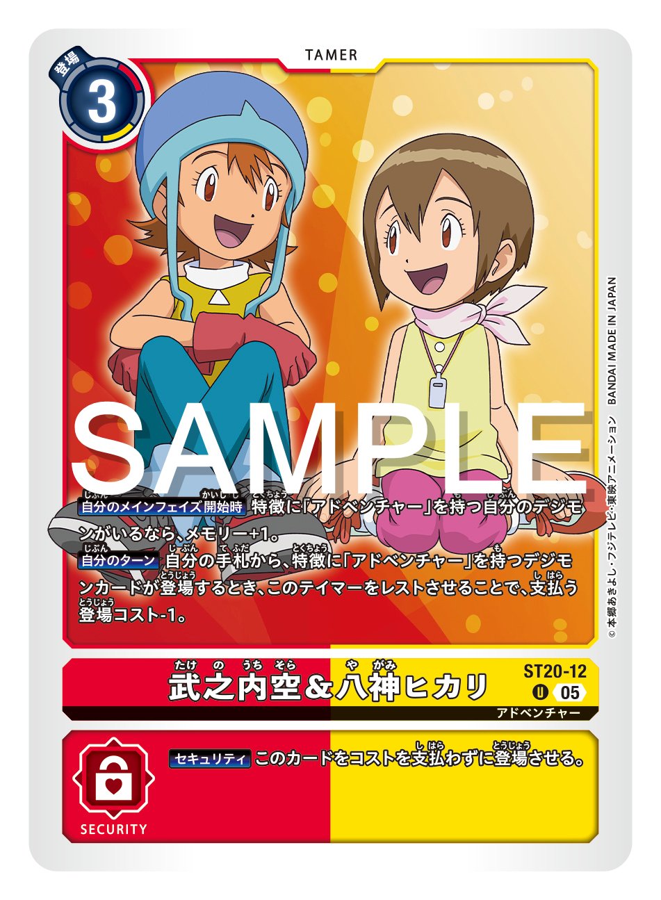 公式】デジモンカードゲーム on X: 公式】デジモンカードゲーム on X: