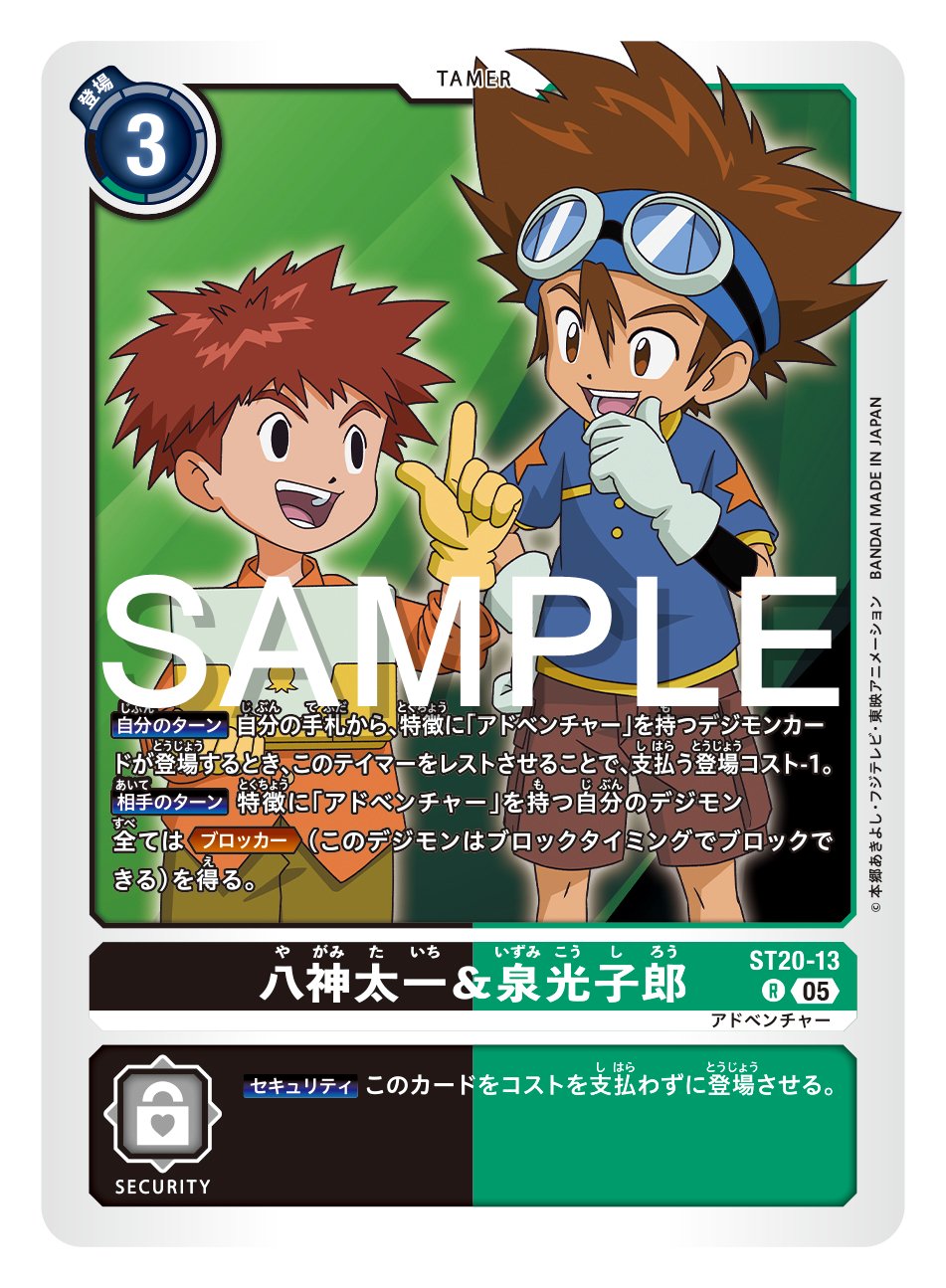 公式】デジモンカードゲーム on X: 公式】デジモンカードゲーム on X: