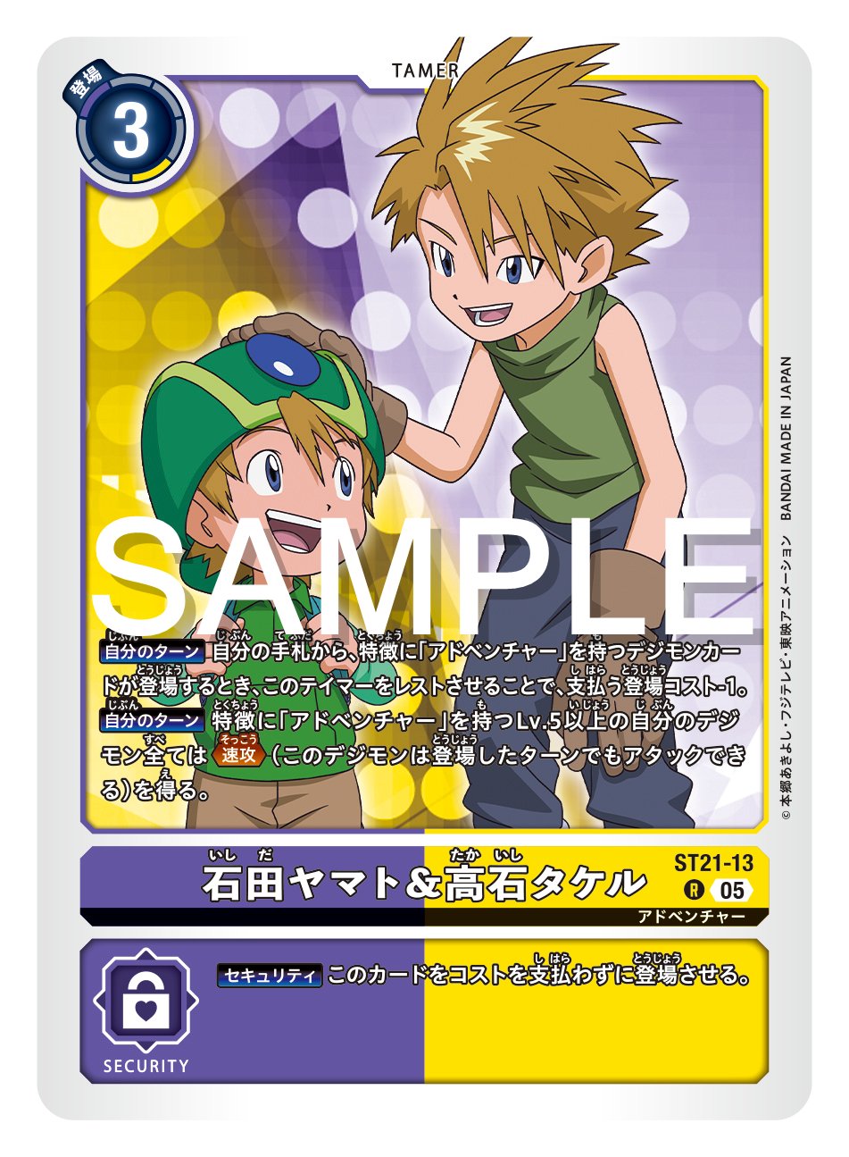 デジモンカード デジカ テイマーバトル 優勝プロモ 5枚セット デジモンカード デジカ テイマーバトル 優勝プロモ 5枚セット