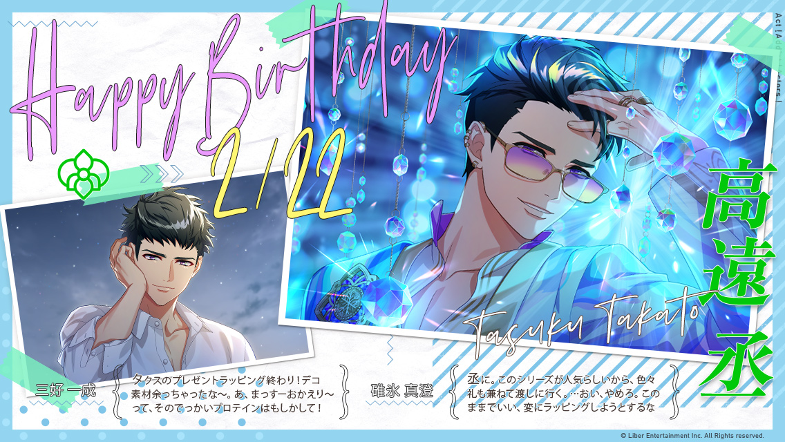 新品★A3★冬組【高遠丞】オンリーショップ★キラキラカード★特典★ブロマイド ☆HAPPY BIRTHDAY☆ 今日は冬組・高遠丞くんの誕生日です！ 本日の主役