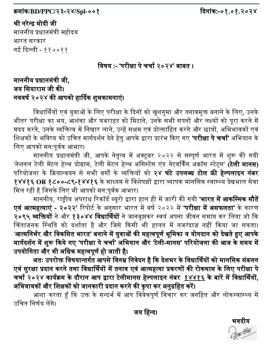 🇮🇳 Bhupesh Dixit (Bhardwaj) tweet media