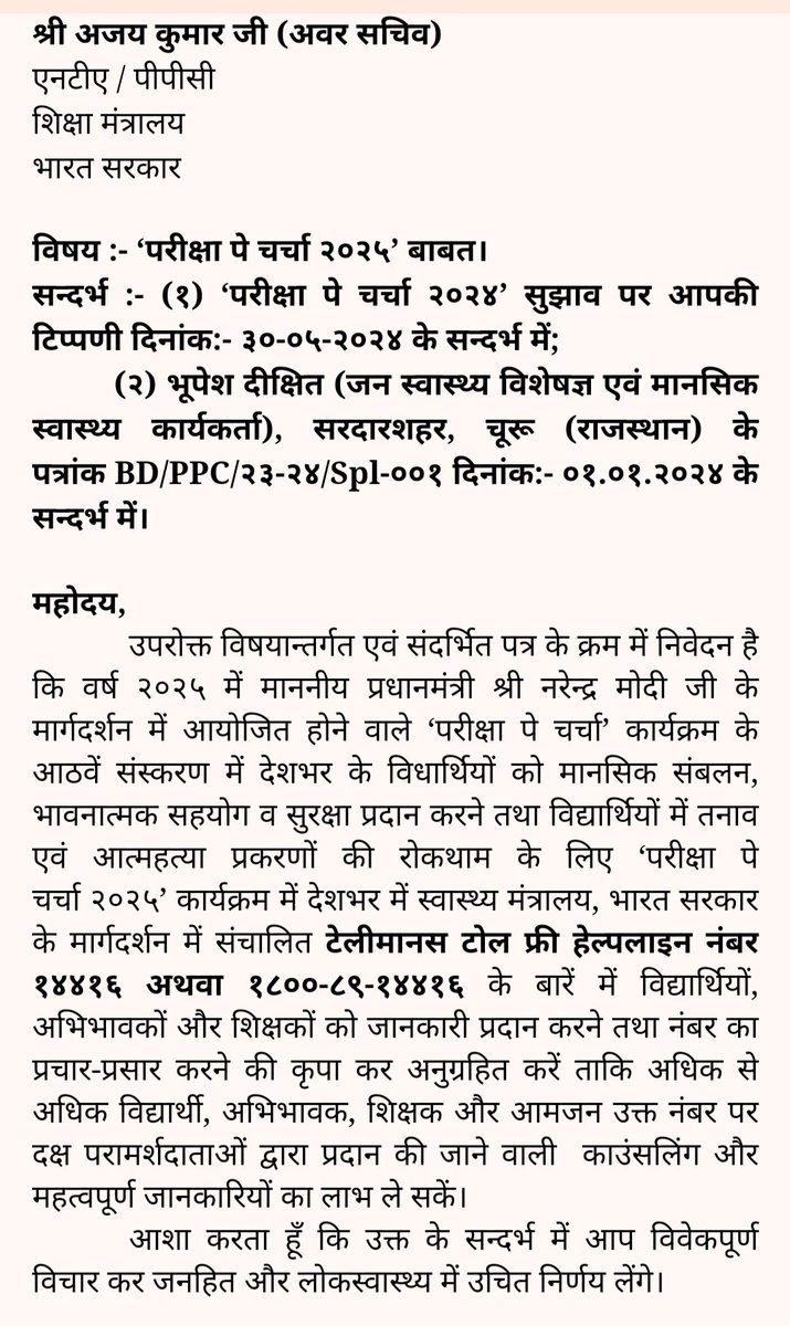 🇮🇳 Bhupesh Dixit (Bhardwaj) tweet media