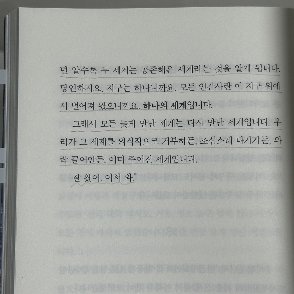 32raclee's tweet image. 📖 이타주의자 선언 / 최태현 / 디플롯
#도서제공 
이기주의와 이타주의의 사이, 그 경계선에는 어떤 마음이 남아있는지 계속 생각하게 되는 책이었음 경계가 없기에 실체를 정의할 수 없다.. 같은 세계를 살아가는 우리는 왜 끝없이 충돌하고 부딪히고 서로를 배제하고 차별하는지, 에 대한 작가님의…