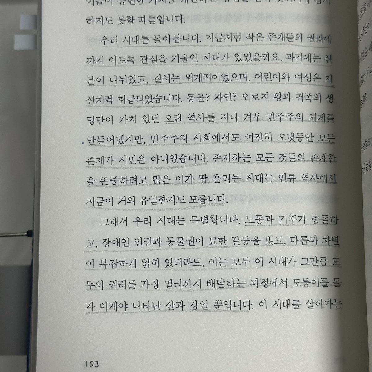 32raclee's tweet image. 📖 이타주의자 선언 / 최태현 / 디플롯
#도서제공 
이기주의와 이타주의의 사이, 그 경계선에는 어떤 마음이 남아있는지 계속 생각하게 되는 책이었음 경계가 없기에 실체를 정의할 수 없다.. 같은 세계를 살아가는 우리는 왜 끝없이 충돌하고 부딪히고 서로를 배제하고 차별하는지, 에 대한 작가님의…