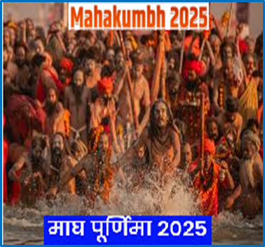 Maghi Purnima marks a sacred day in Hinduism, considered highly auspicious for charity, meditation &amp; bathing in holy rivers. The Amrit Snan at #Mahakumbh will be a moment of deep devotion for crores of pilgrims. #KumbhOfTogetherness