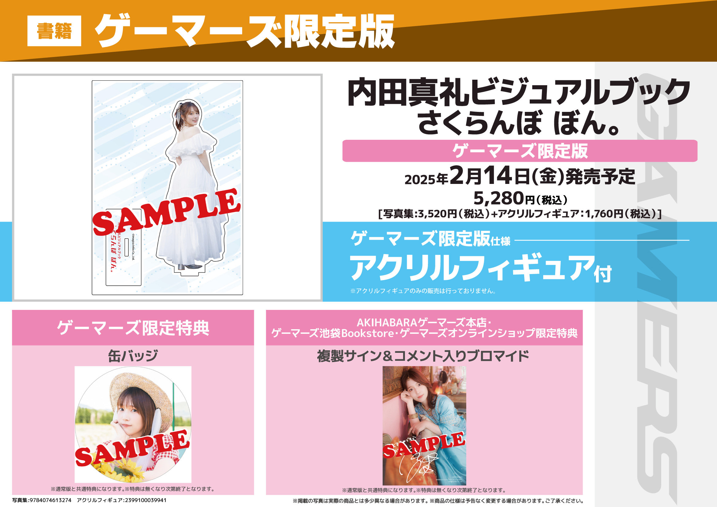 AKIHABARAゲーマーズ本店 on X: 