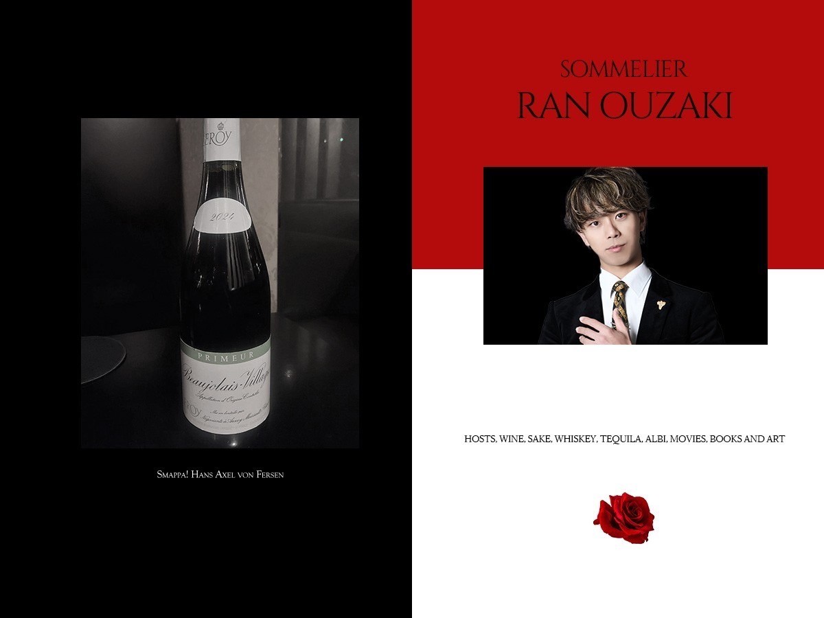 「スマッパ流、極上の一杯を。」vol.2

今回は、ワインを初めて飲む方におすすめのボトルを紹介します。

ル・ロワ
ボジョレーヴィラージュプリムール

ベリーのアロマ、そしてわたあめのような香りと濃厚な果実味が特徴です。

ワインの、ボジョレー・ヌーボーの概念が変わります。