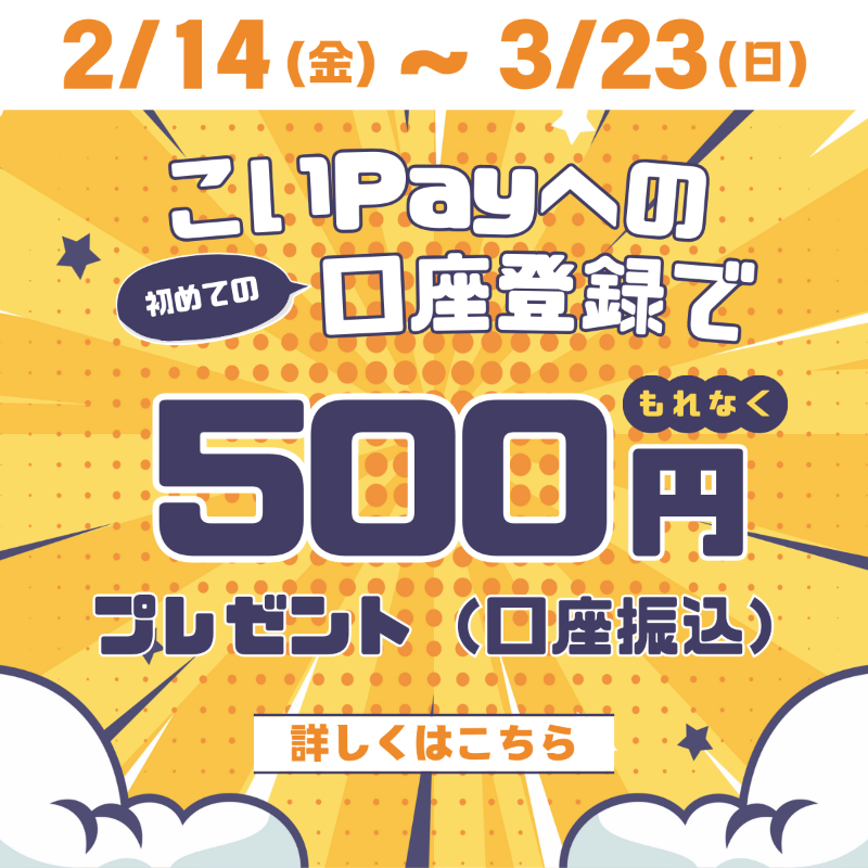 Hiroshima_bank's tweet photo. こいPay
ホワイトデーキャンペーン🍫

／
3/22まで毎日応募可能👌
デジタルカタログギフトがその場であたる‼
＼

①@Coipay_officialをフォロー
②本投稿をリポスト
③👇の画像タップで結果確認

#こい2503

----
同時開催中‼～3/23
こいPayへの初めて口座登録で
もれなく500円プレゼント🎁
----