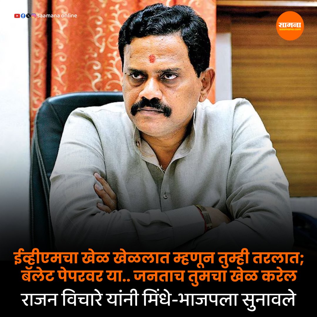 Saamana Online tweet media