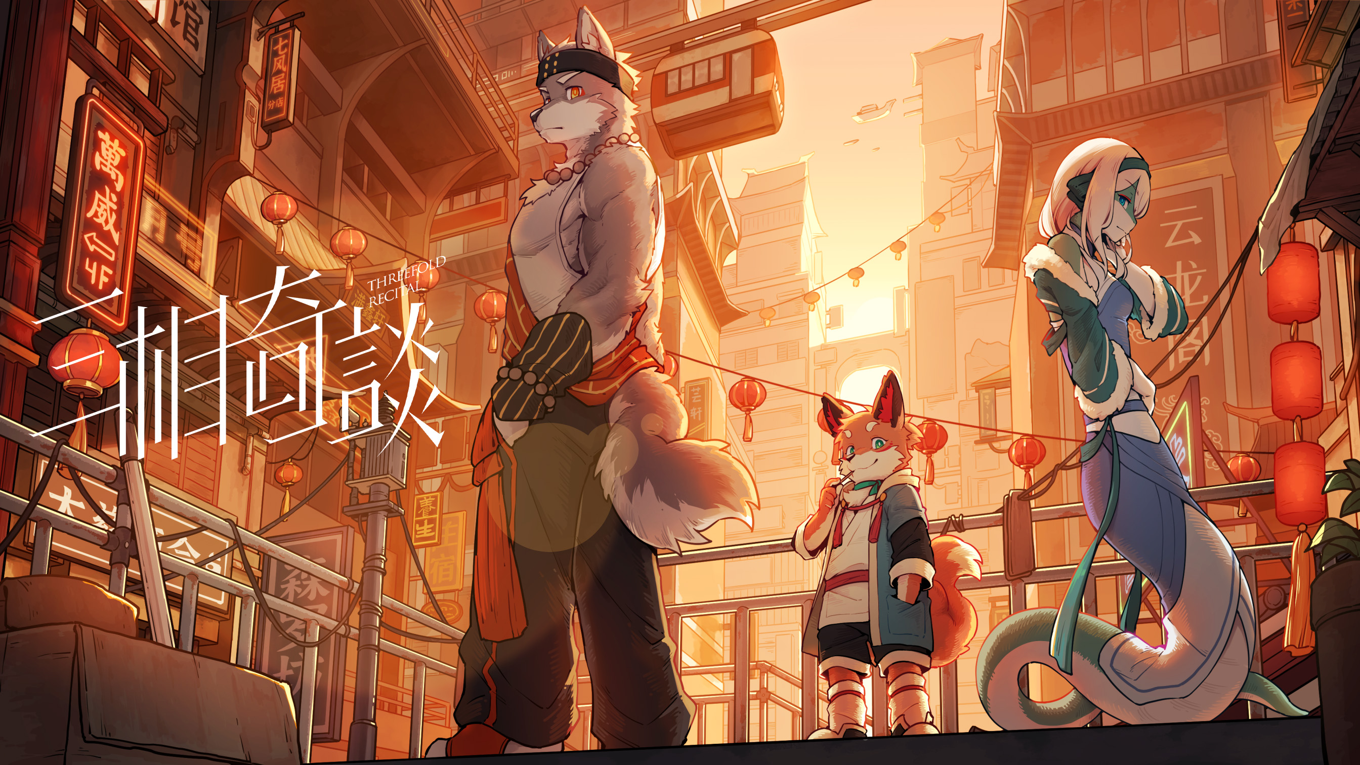 三相奇談 (@EverscapeGames) / X