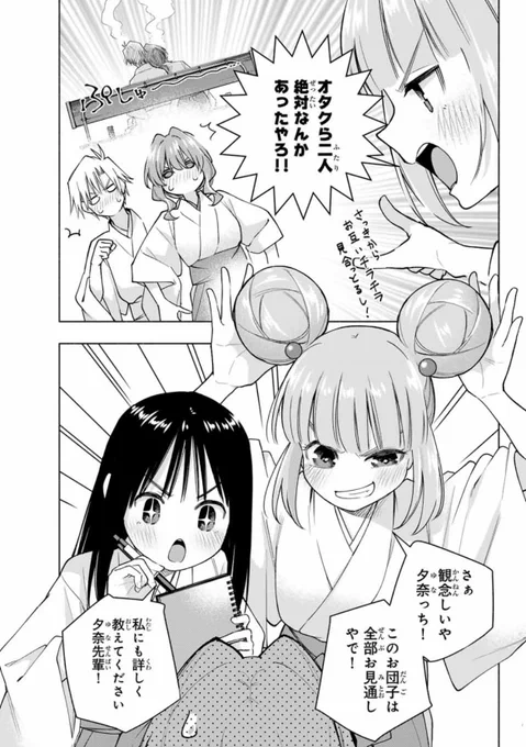 本日発売の週マガ11号に
『甘神さんちの縁結び』第百七十話が載っています!

「鏡の中の年の暮れ」編、完結!
変わった気持ちと共に新たな年の始まりです。

感想もお待ちしております🤗

 #甘神さんちの縁結び 
