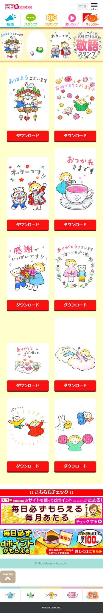 Kazue@人気LINEスタンプ「仲良しともだち はるちゃんとふうくん Kazue@人気LINEスタンプ「仲良しともだち はるちゃんとふうくん
