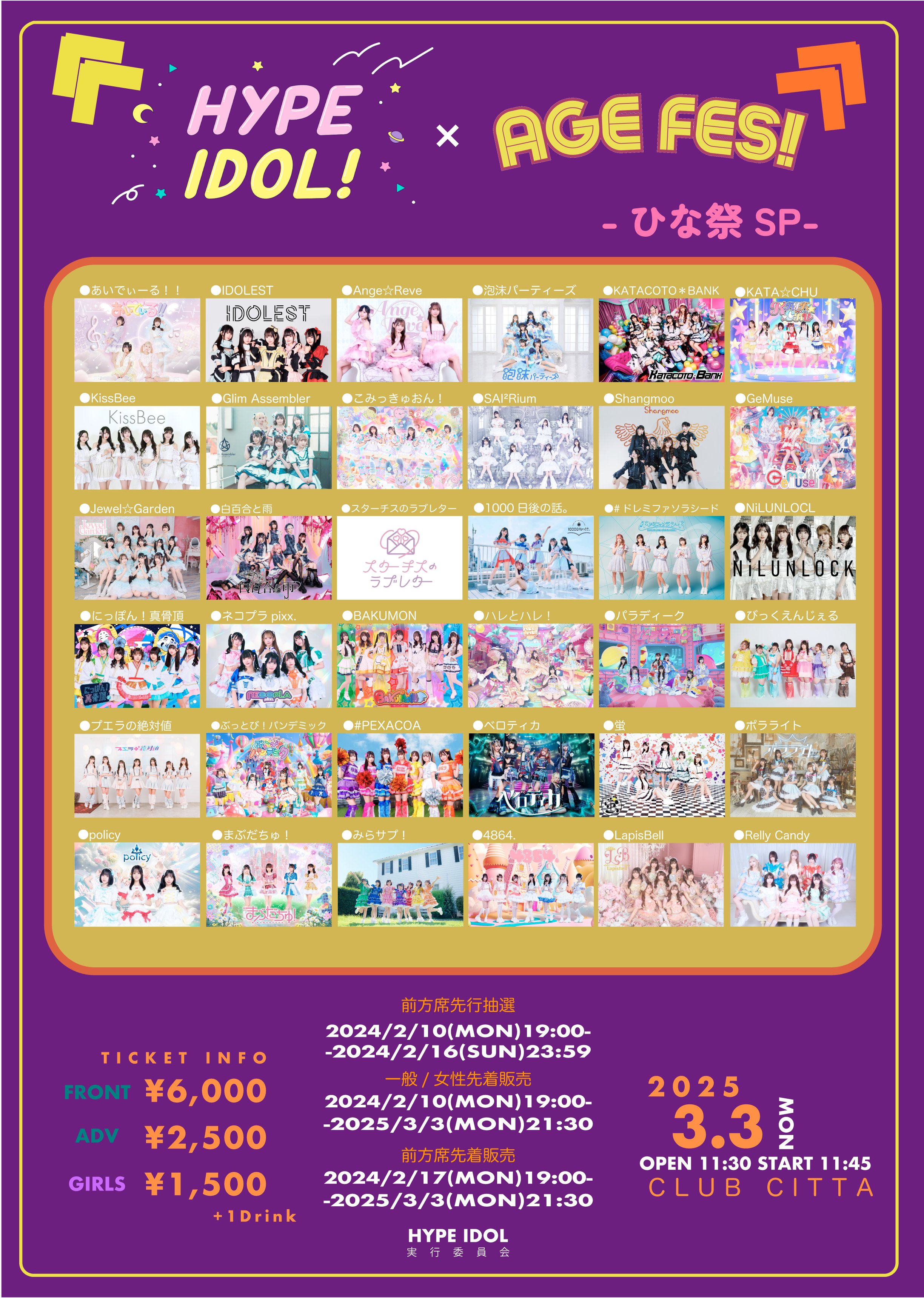 IDOLEST【アイドレスト】 on X: 