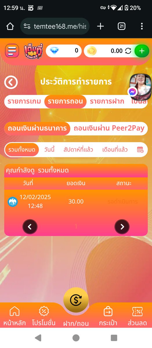 ,อุบลไฮ tweet media