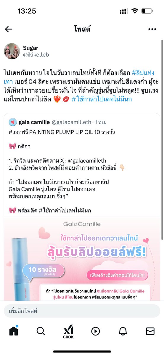 ikikelleb's tweet photo. @galacamilleth ไปเดทกับหวานใจในวันวาเลนไทน์ทั้งที ก็ต้องเลือก #ลิปแท่งเทา เบอร์ 04 สิคะ เพราะเรามันคนแซ่บ เหมาะกับสีแดงก่ำ ผู้จะได้เห็นว่าเราสวยเปร��้ยวมั่นใจ ที่สำคัญรุ่นนี้จูบไม่หลุด!!! จูบแรงแค่ไหนปากก็ไม่ซีด ❤️‍🔥💋 #ใช้กาล่าไปเดทไม่มีนก https://t.co/aBkRlIF7th