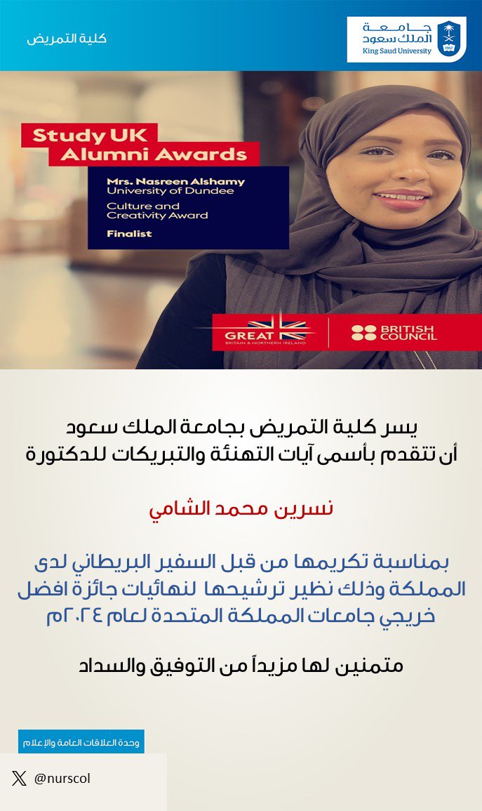 كلية التمريض | جامعة الملك سعود tweet media