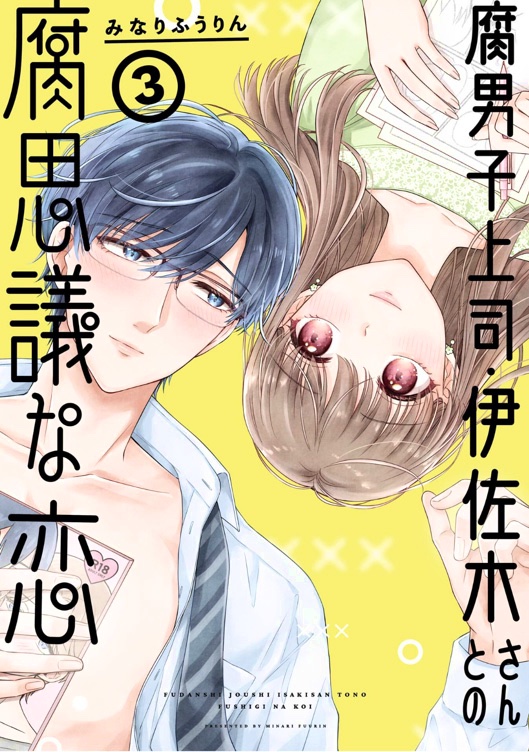 こもとも子🍎18巻は3/14発売! (@komotomoko) / X こもとも子🍎18巻は3/14発売! (@komotomoko) / X