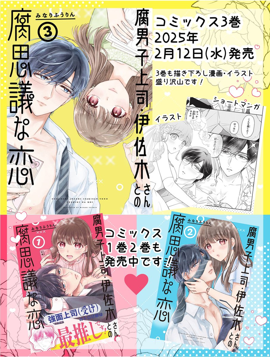 こもとも子🍎18巻は3/14発売! (@komotomoko) / X こもとも子🍎18巻は3/14発売! (@komotomoko) / X