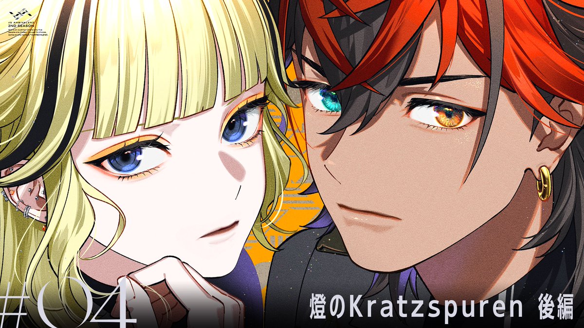VS AMBIVALENZ（ビバレン）公式 on X: 