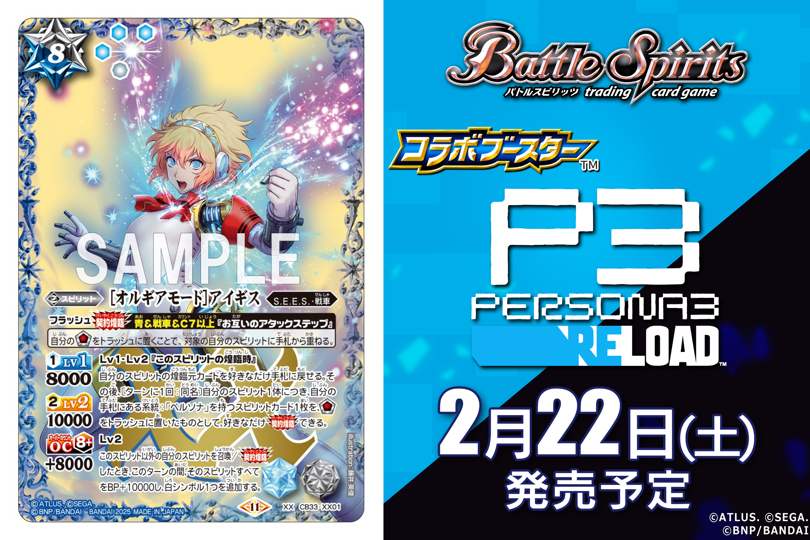バトルスピリッツ on X: バトルスピリッツ on X: