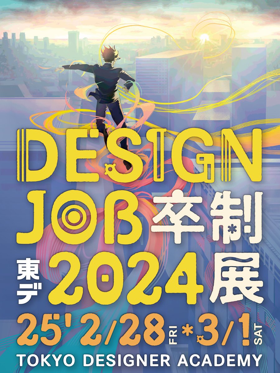 TDG_official's tweet image. 【🎨卒業制作展のお知らせ🖼️】
今年も、東京デザイナー・アカデミーの学生たちの2年間の集大成である卒業制作展を開催いたします！
＝＝＝＝＝＝＝＝＝＝＝＝＝＝＝＝＝＝＝＝
⏳日時： 2月28日(金) 10:00～17:30
　　　　 3月 1日 (土) 10:00～16:00

🌱会場：東京デザイナー・アカデミー全3校舎…