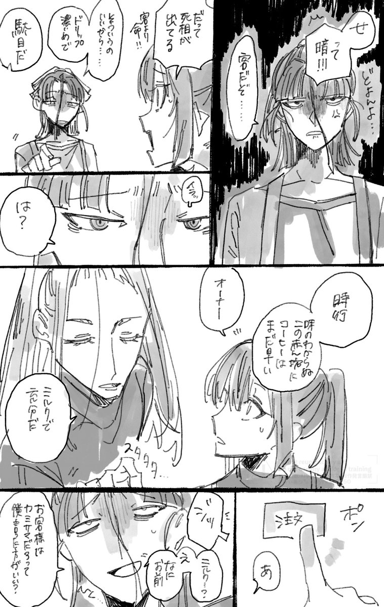 yrwk_3150's tweet photo. ※現パロ※完全幻覚☕️パロ
続くかも https://t.co/Olo03DEQx2