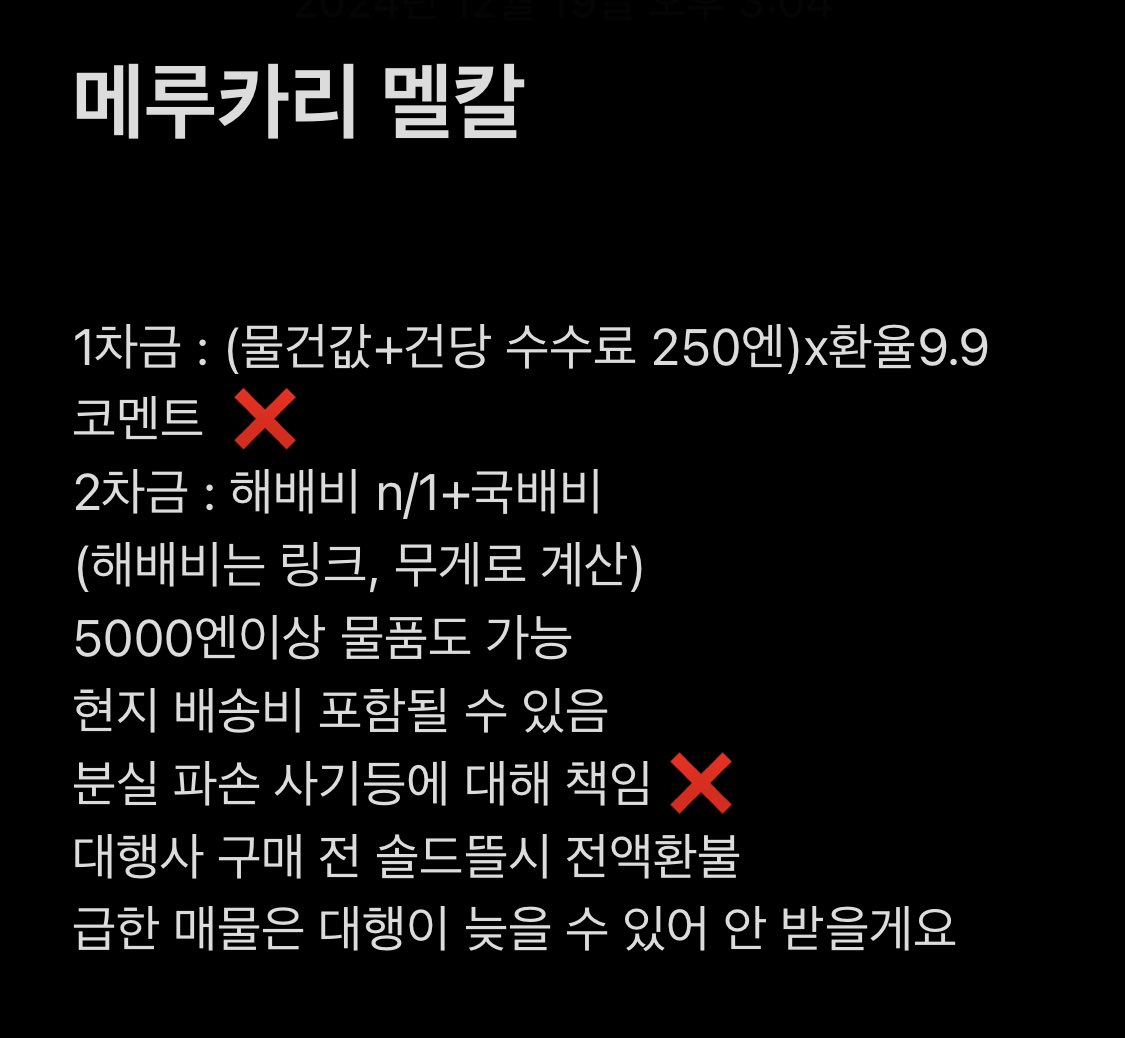 j_jk1923's tweet photo. 메루카리 멜칼 라쿠텐 게이머즈 망가왕 멜론북스 일본 사이트 대리구매 댈구
메루카리 멜론북스 라쿠텐
4차 공구
일본 사이트 대부분 가능합니다
링크와 함께 오픈채팅으로 연락주세요! https://t.co/0HyWpV0P4i
