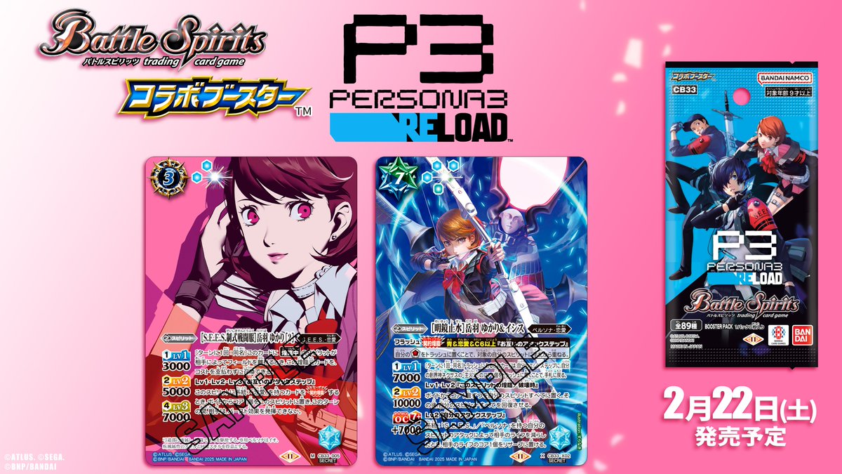 バトスピ　［S.E.E.S.制式戦闘服］　主人公　シークレット　バトルスピリッツ バトスピ ［S.E.E.S.制式戦闘服］主人公 シークレット バトル