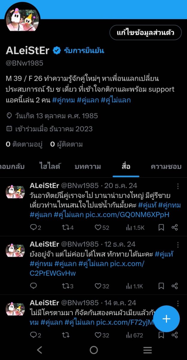 B_Nw_real tweet media