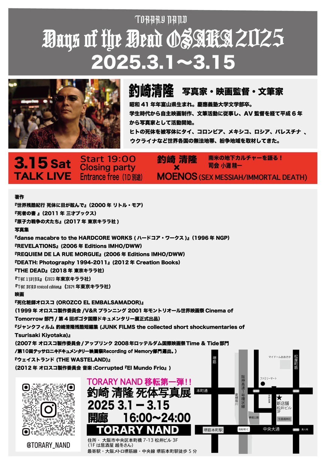 TSURISAKI Kiyotaka (釣崎清隆) on X: 